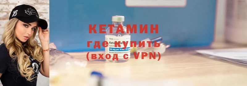 Кетамин VHQ  Курильск 