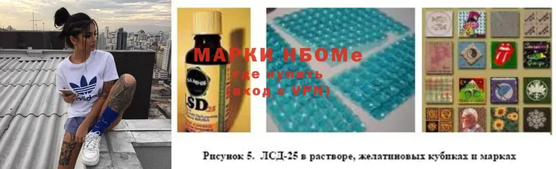 хочу наркоту  Курильск  Марки 25I-NBOMe 1500мкг 